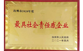 具社會責任感企業(yè)