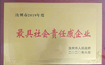 具社會責任感企業(yè)