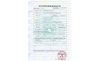 2020先進企業(yè)