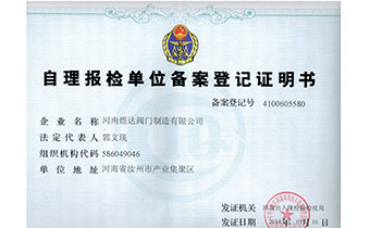 2020先進企業(yè)